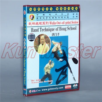Ručna tehnika hong kong škole kung-fu, trening video s engleskim titlovima, 1 DVD