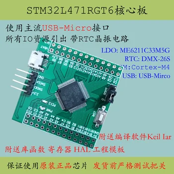 Naknada za razvoj STM32L471RGT6, visokih performansi однокристальная matična ploča 471