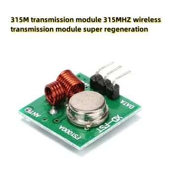 Modul za prijenos 315 M, modul za bežični prijenos 315 Mhz, суперрегенерация
